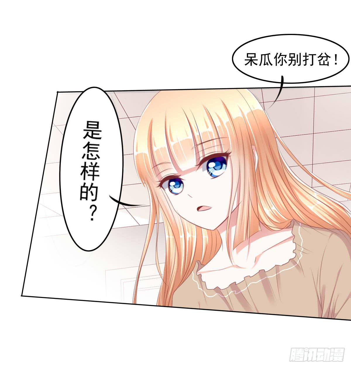 你俩在干啥呢？-第52话