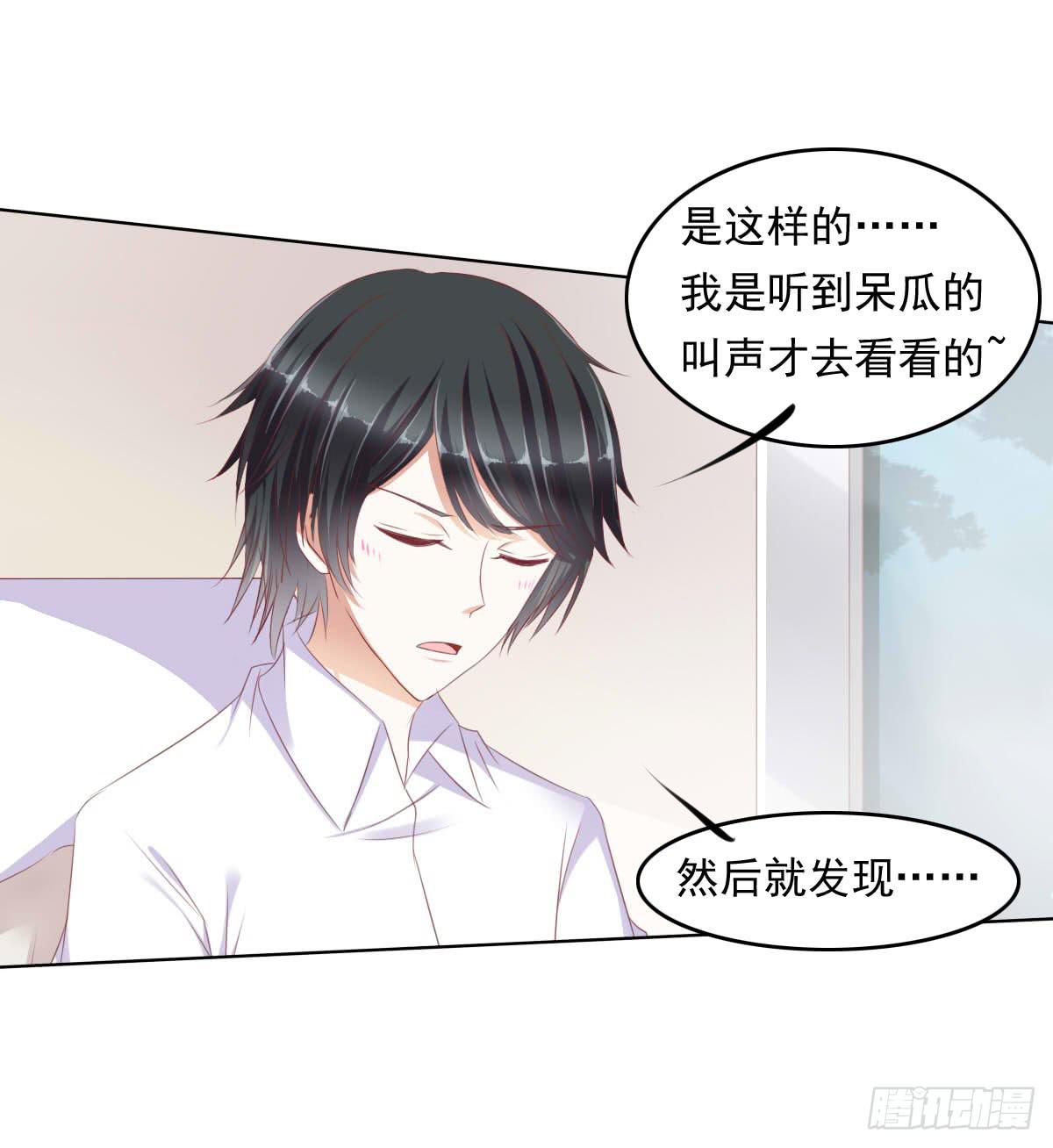 你俩在干啥呢？-第52话