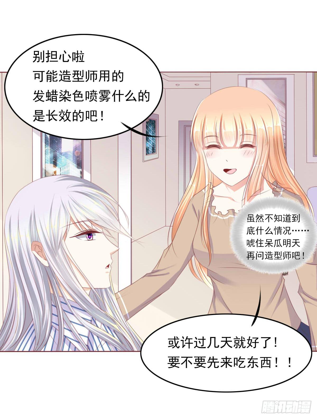 你俩在干啥呢？-第52话