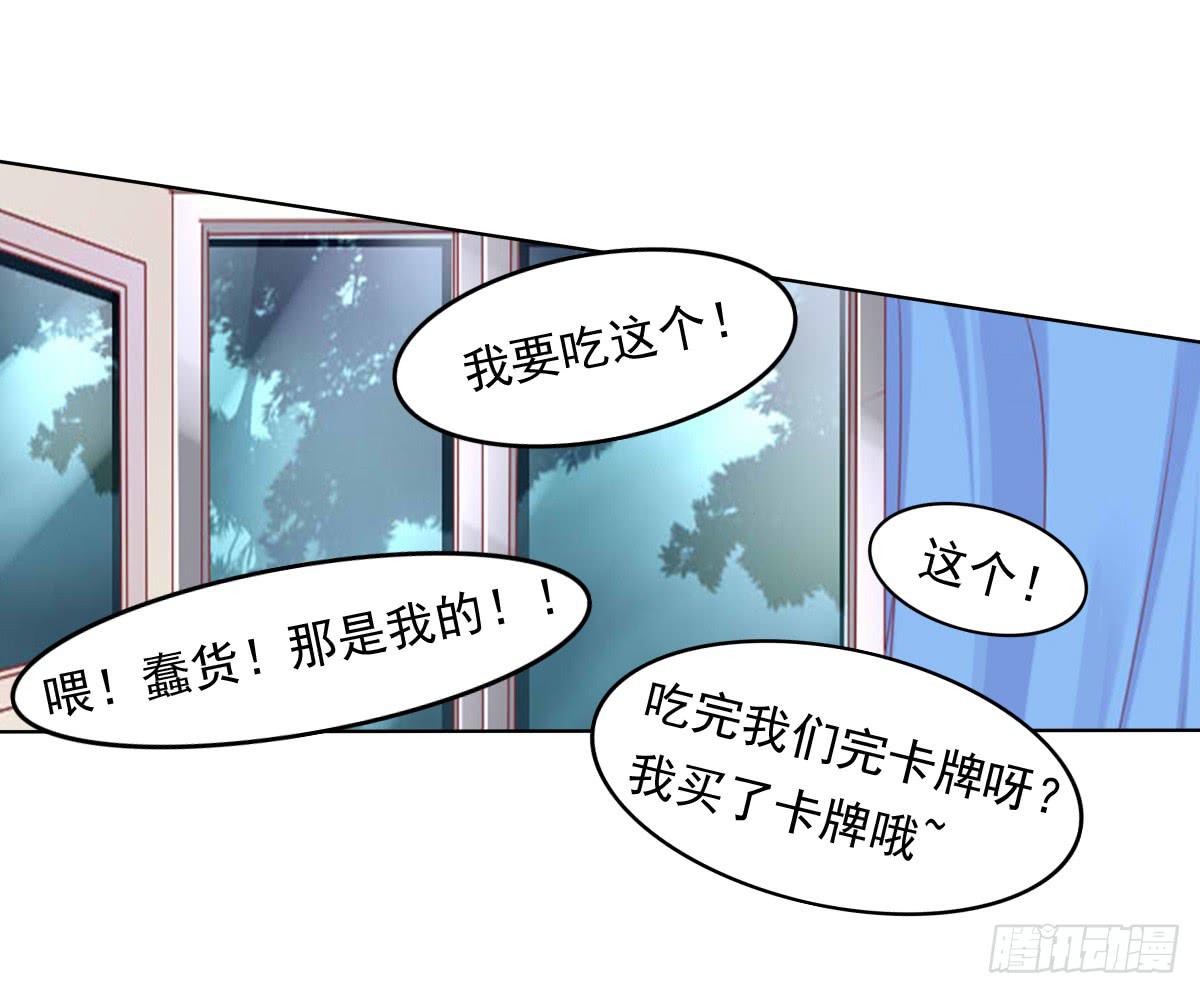 你俩在干啥呢？-第52话