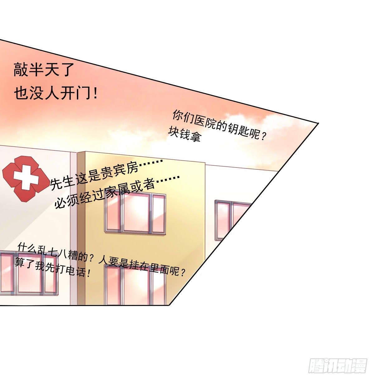 你俩在干啥呢？-第52话