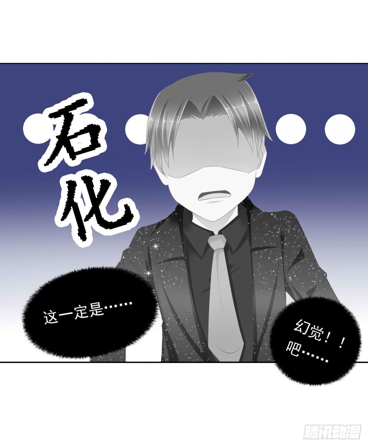 你俩在干啥呢？-第52话