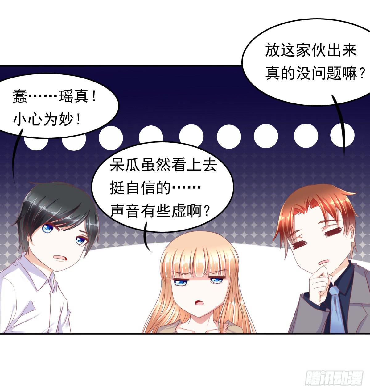卫生间的阴谋(1/2)-第54话