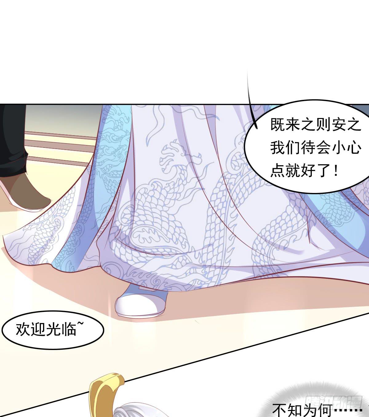 卫生间的阴谋(1/2)-第54话