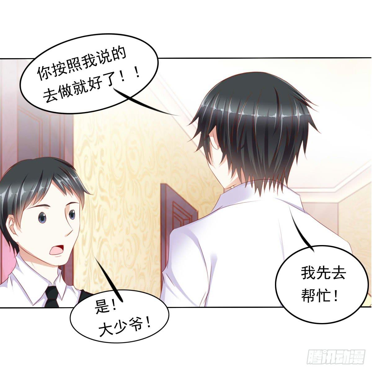 虎口脱险(1/2)-第56话