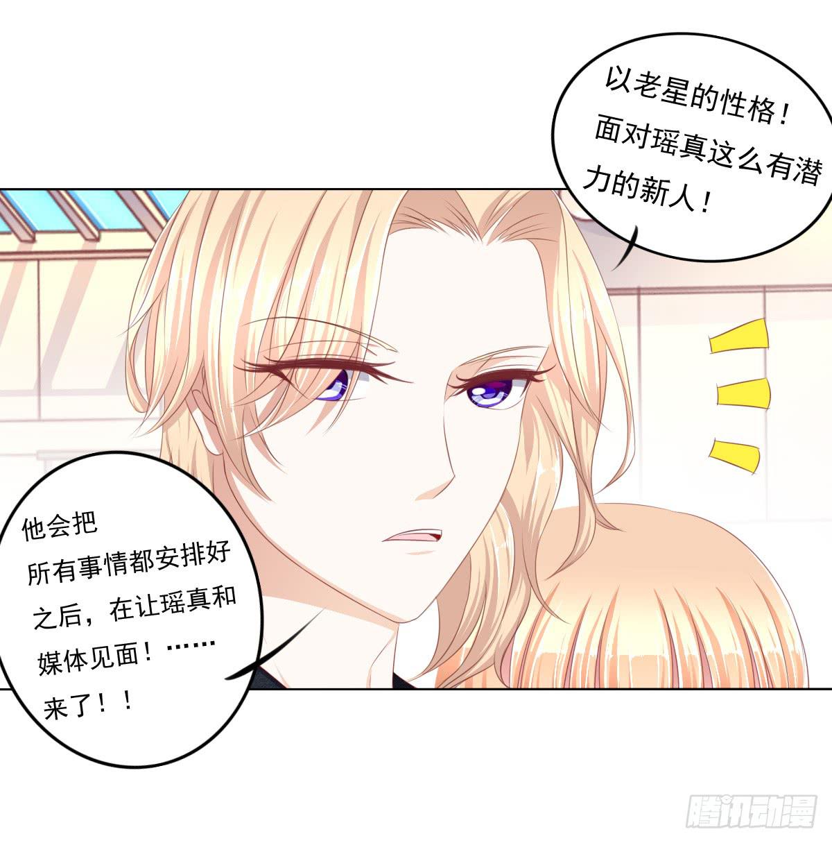 被曝光了-第58话