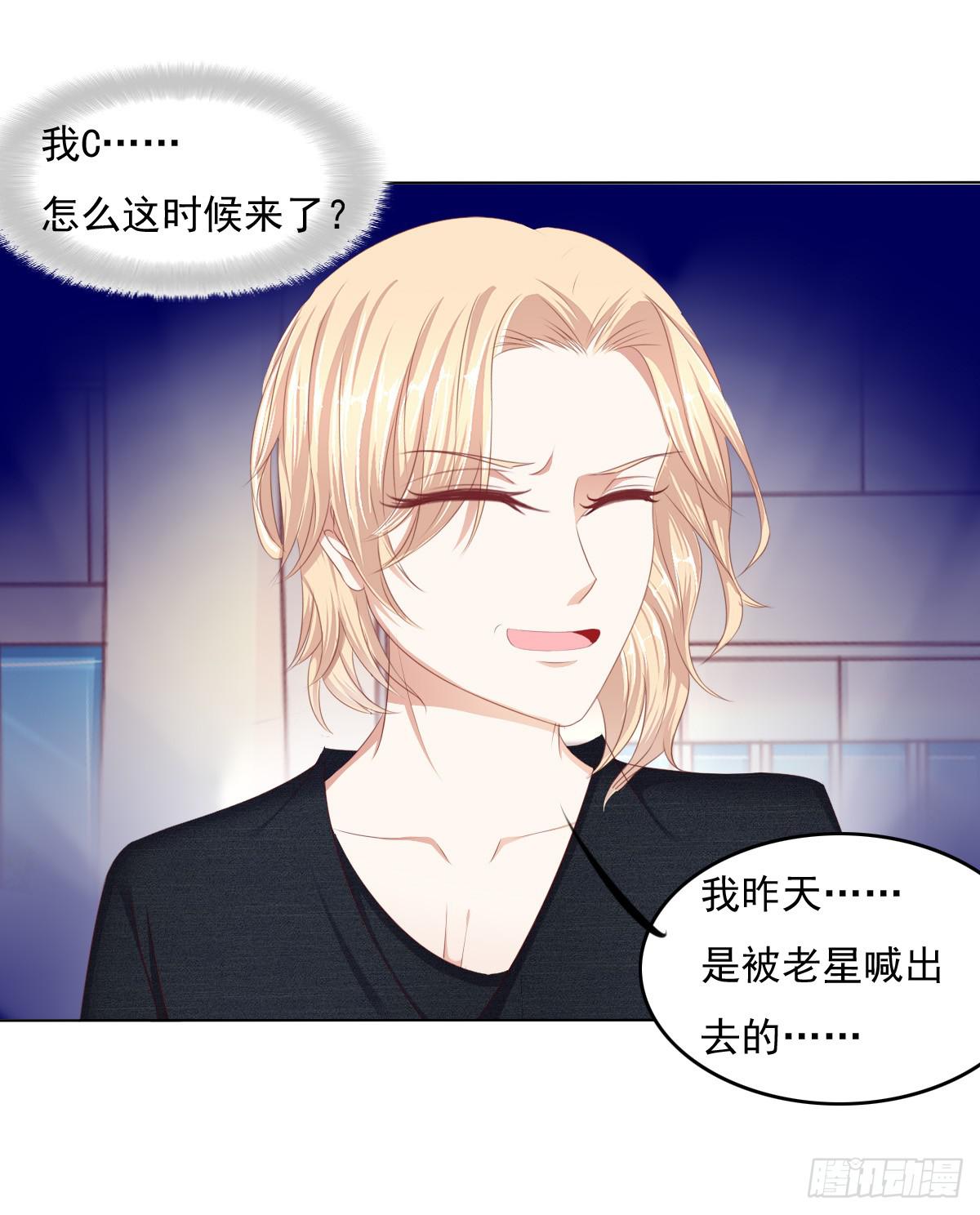 被曝光了-第58话