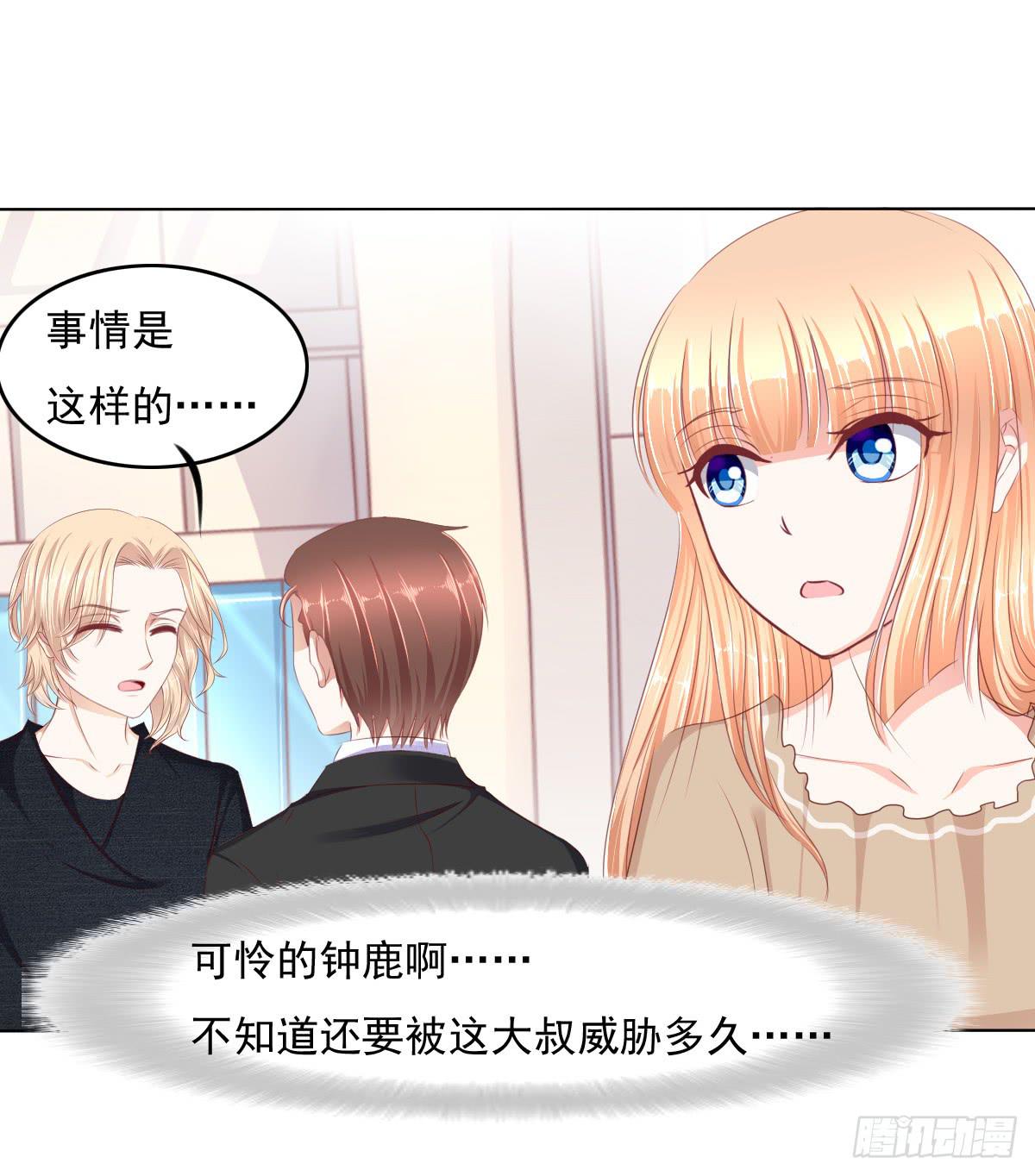 被曝光了-第58话
