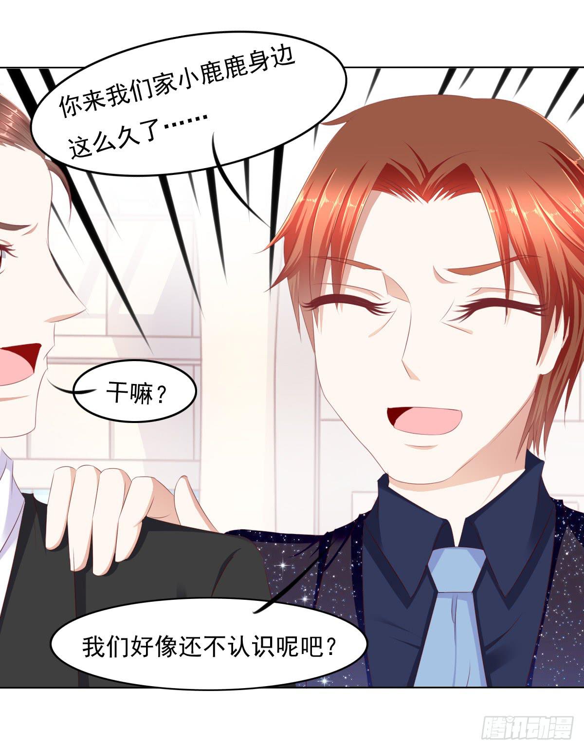 被曝光了-第58话