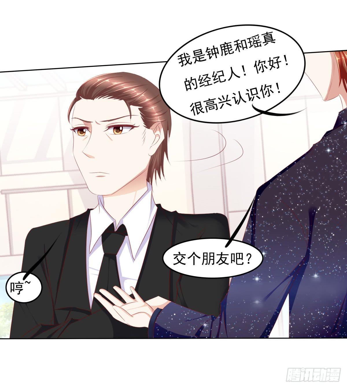 被曝光了-第58话