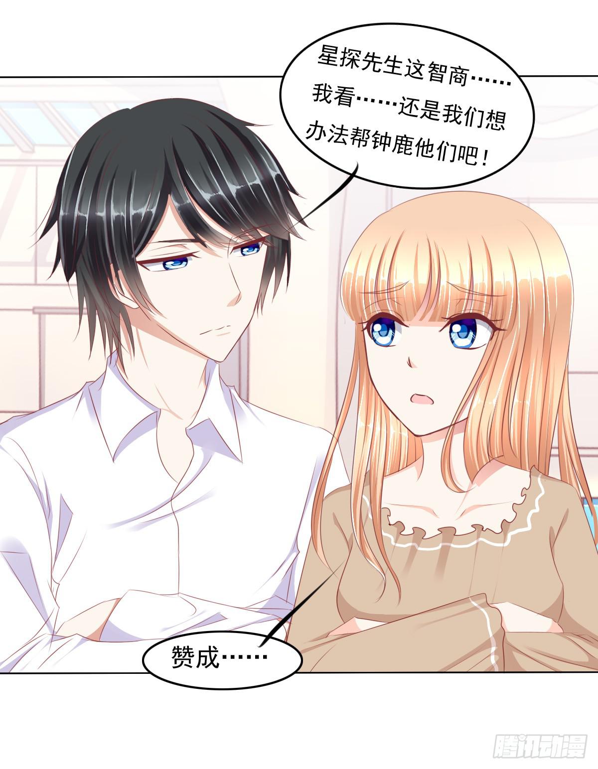 被曝光了-第58话