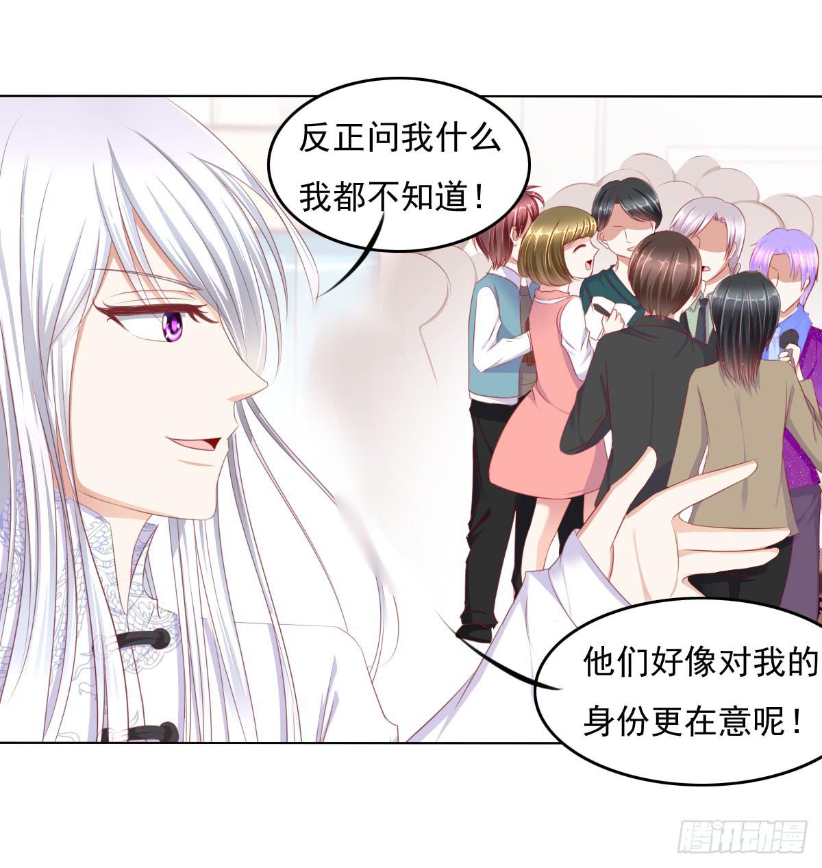 被曝光了-第58话