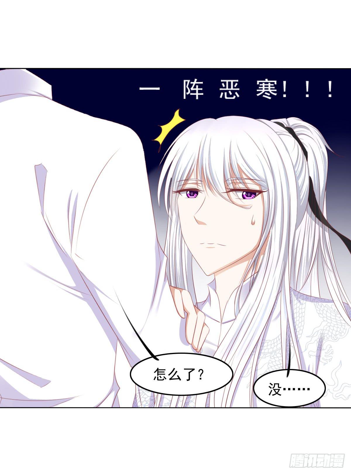 被曝光了-第58话