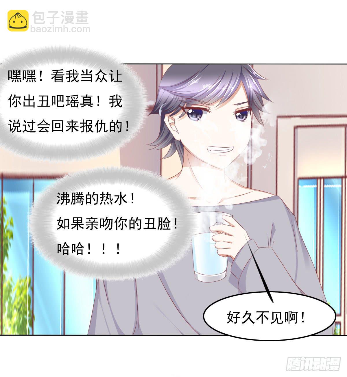 被曝光了-第58话