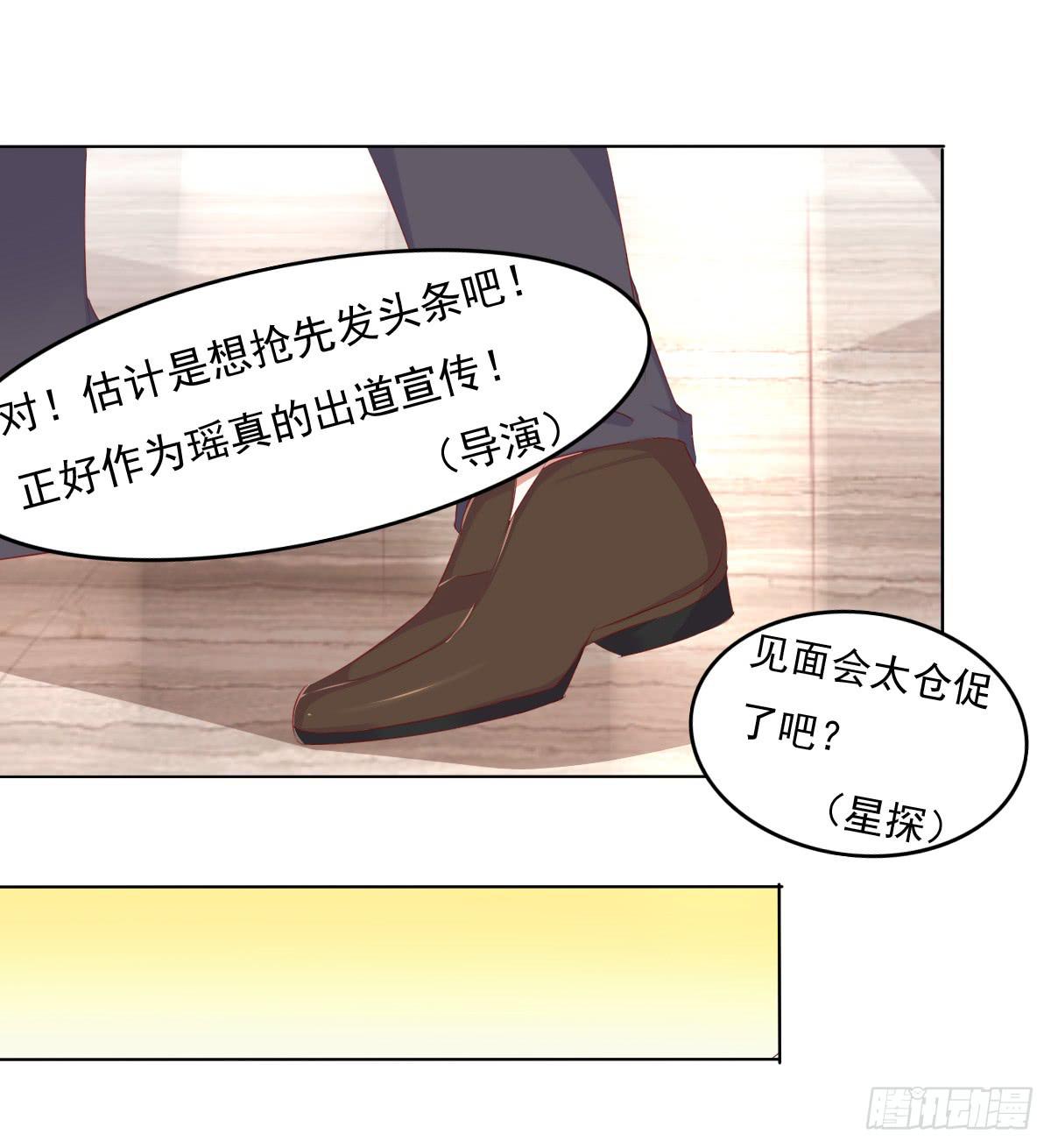 被曝光了-第58话