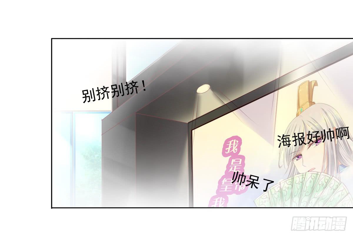 被曝光了-第58话
