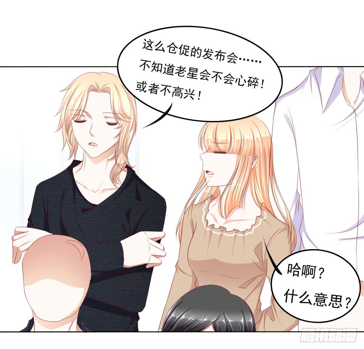 被曝光了-第58话