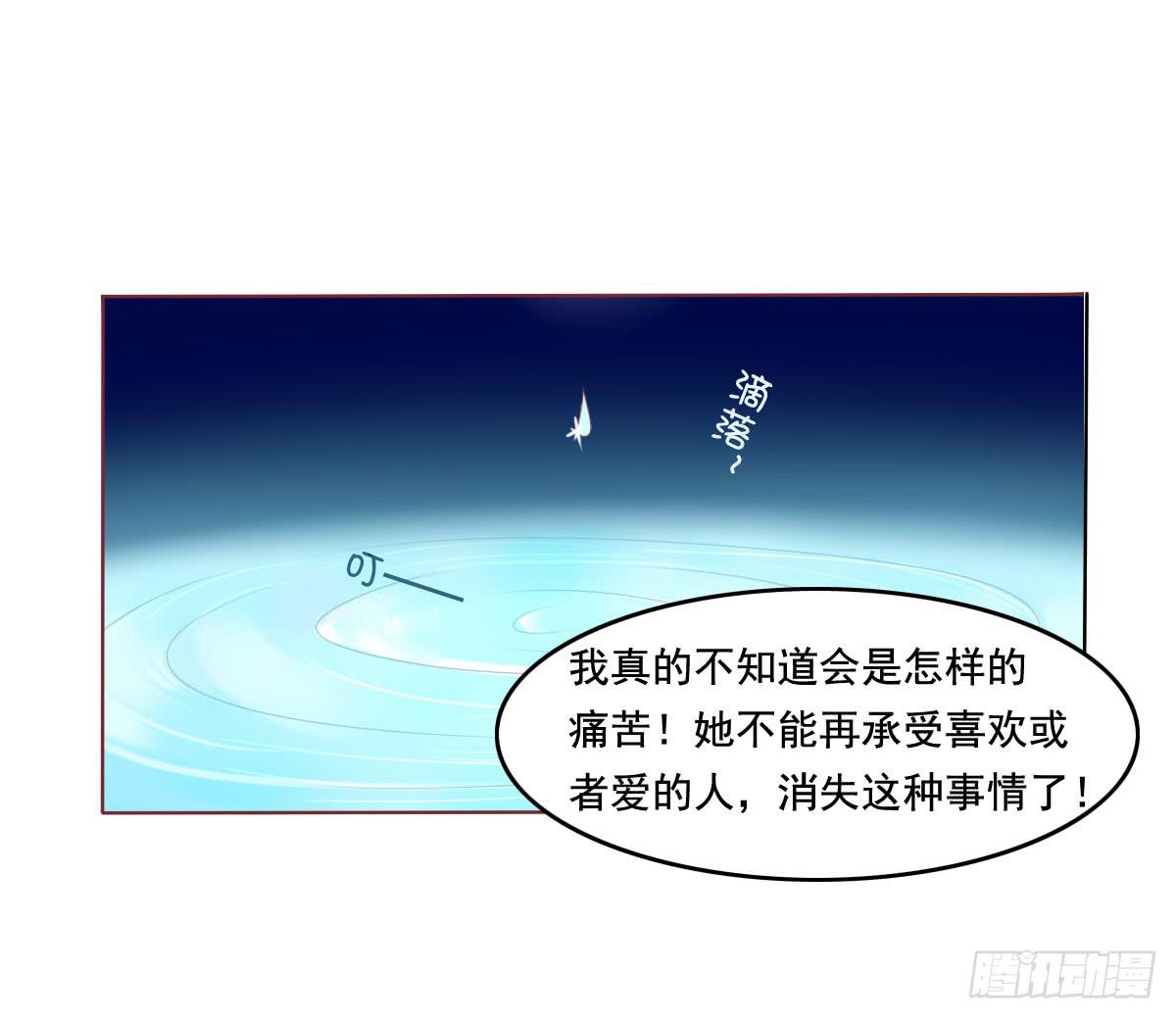 快去叫大叔！出事了-第60话