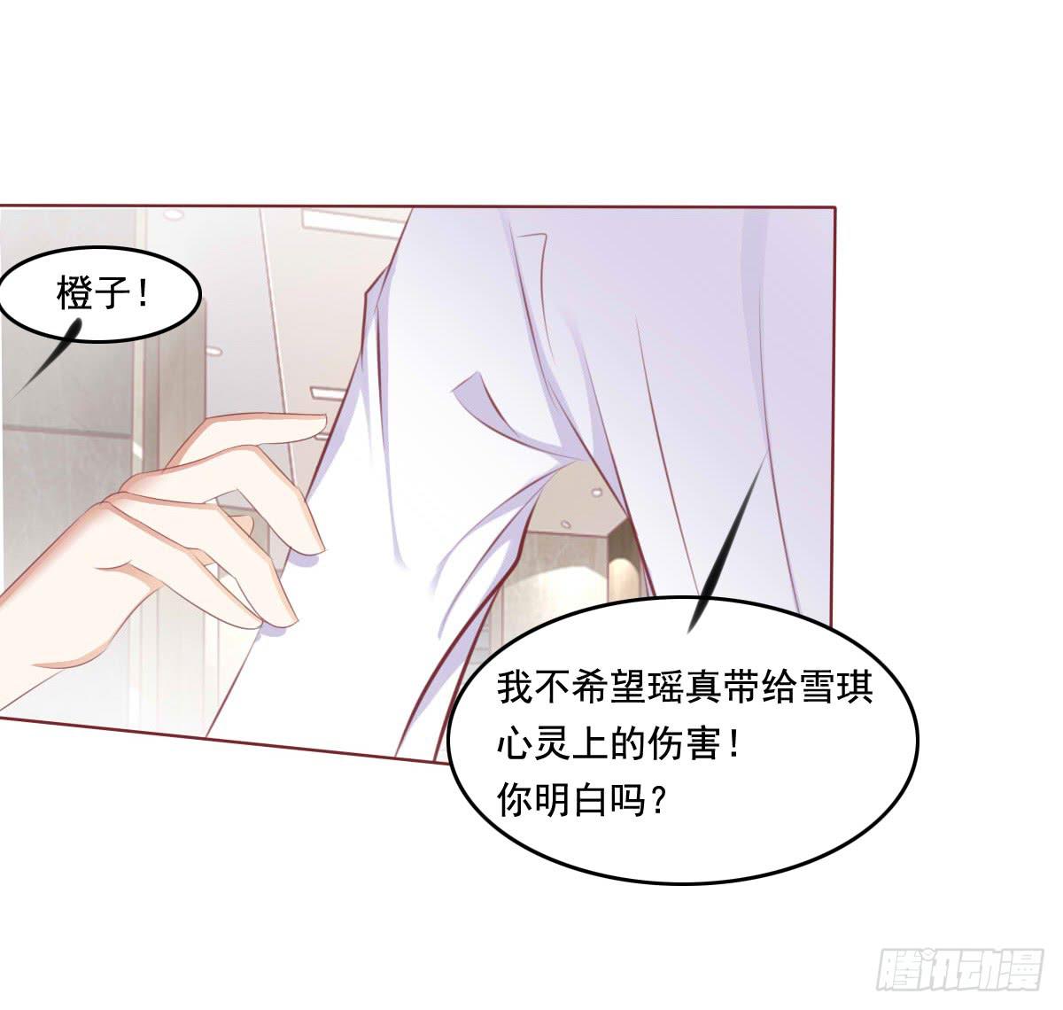 快去叫大叔！出事了-第60话