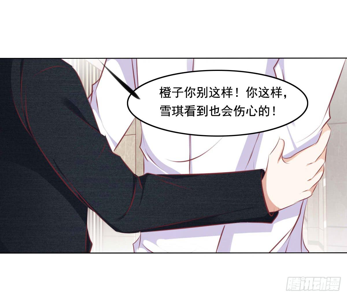 快去叫大叔！出事了-第60话