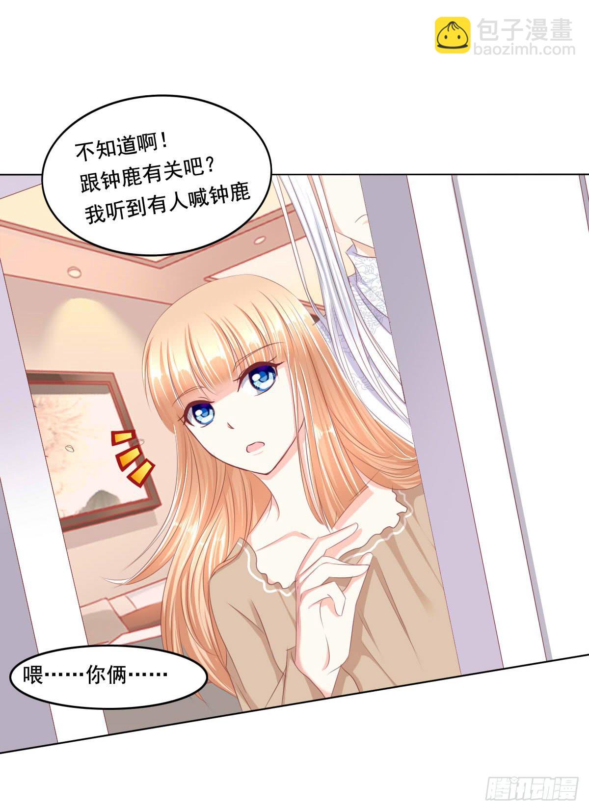 快去叫大叔！出事了-第60话