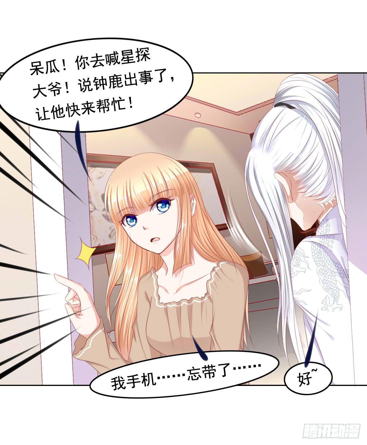 快去叫大叔！出事了-第60话
