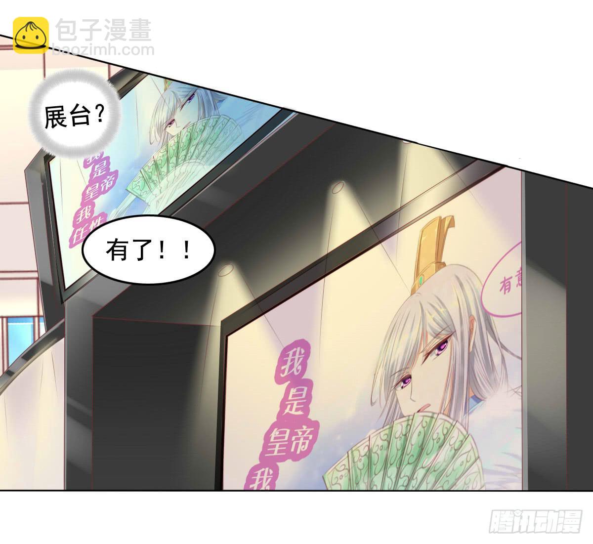 快去叫大叔！出事了-第60话