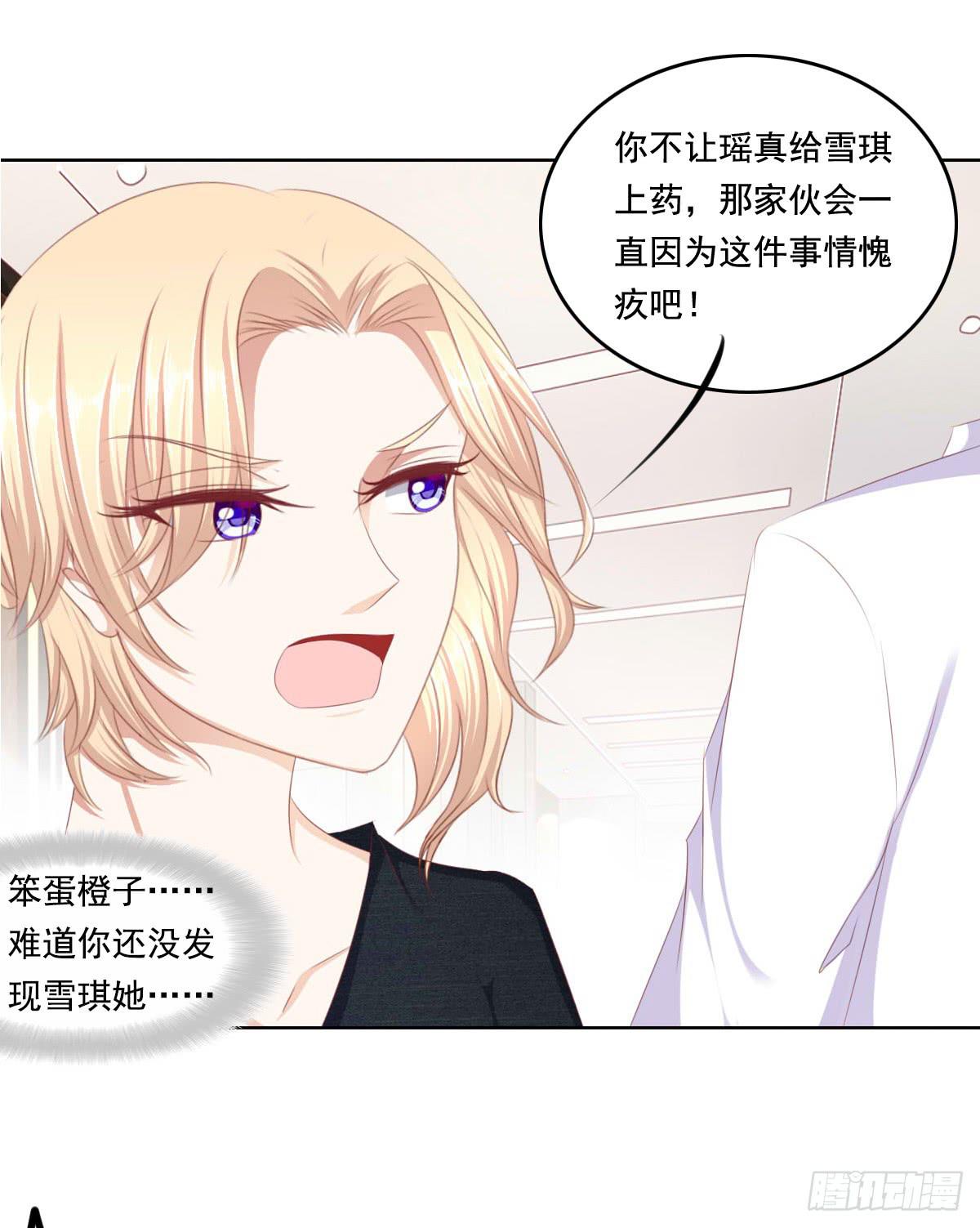 快去叫大叔！出事了-第60话