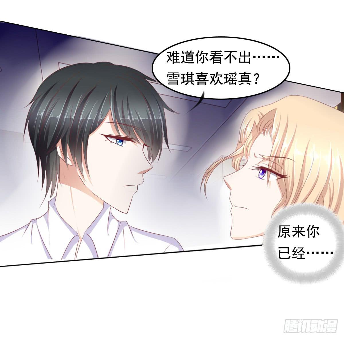 快去叫大叔！出事了-第60话