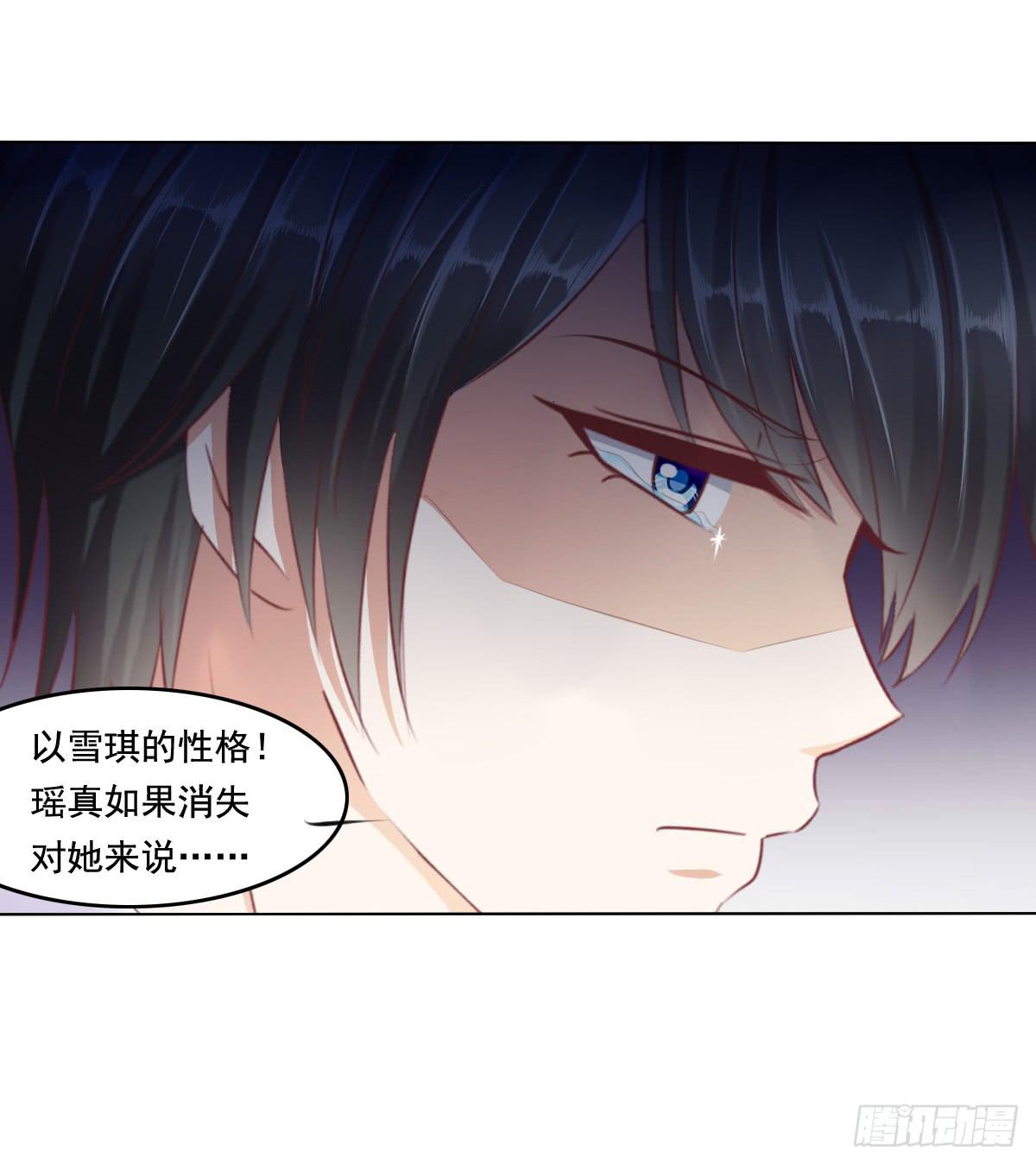 快去叫大叔！出事了-第60话