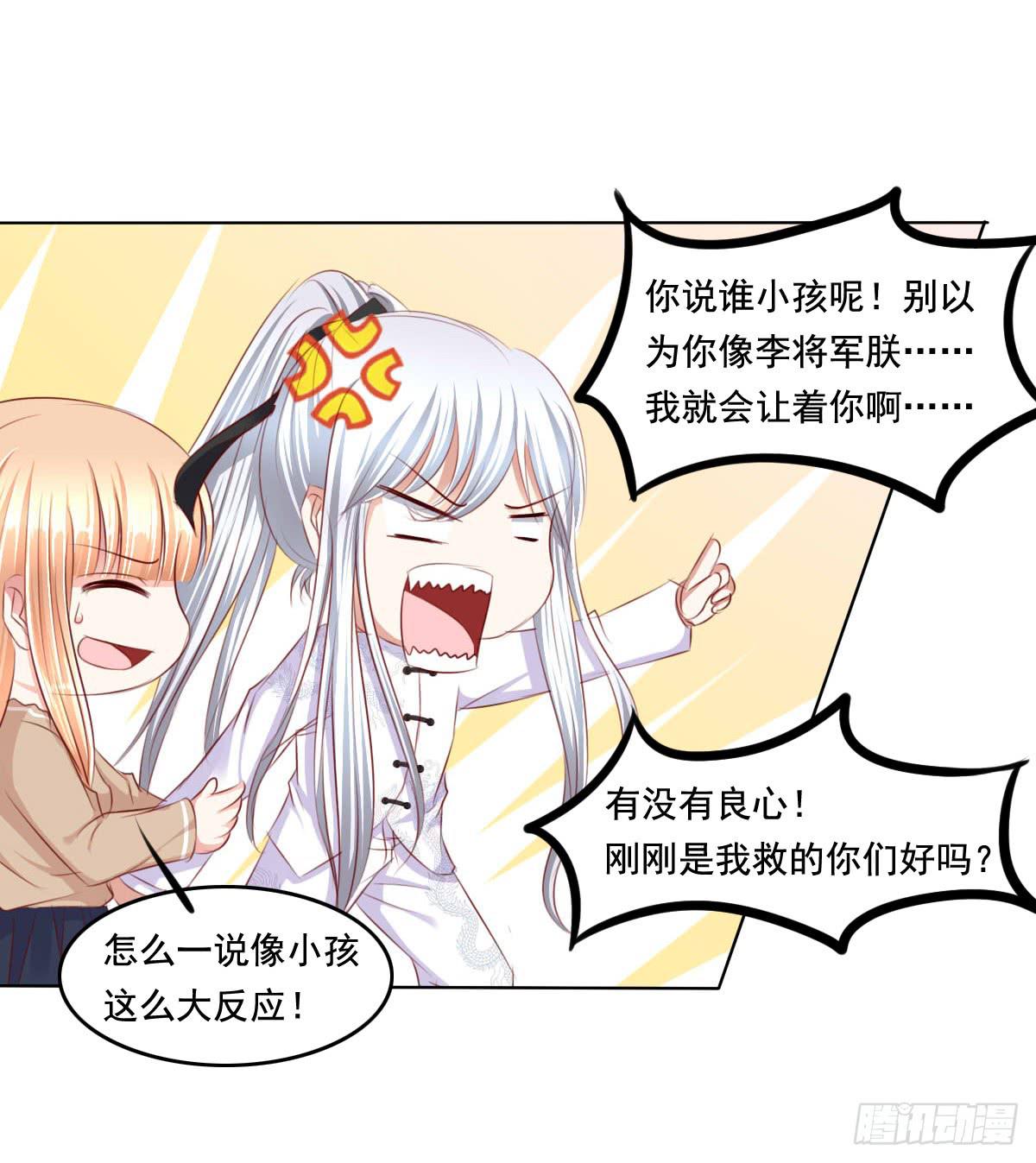 好久不见！你想我吗-第62话