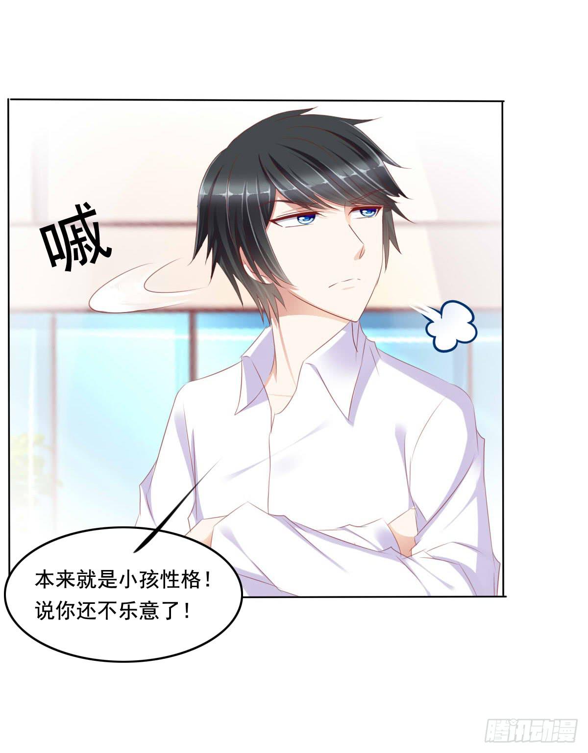 好久不见！你想我吗-第62话
