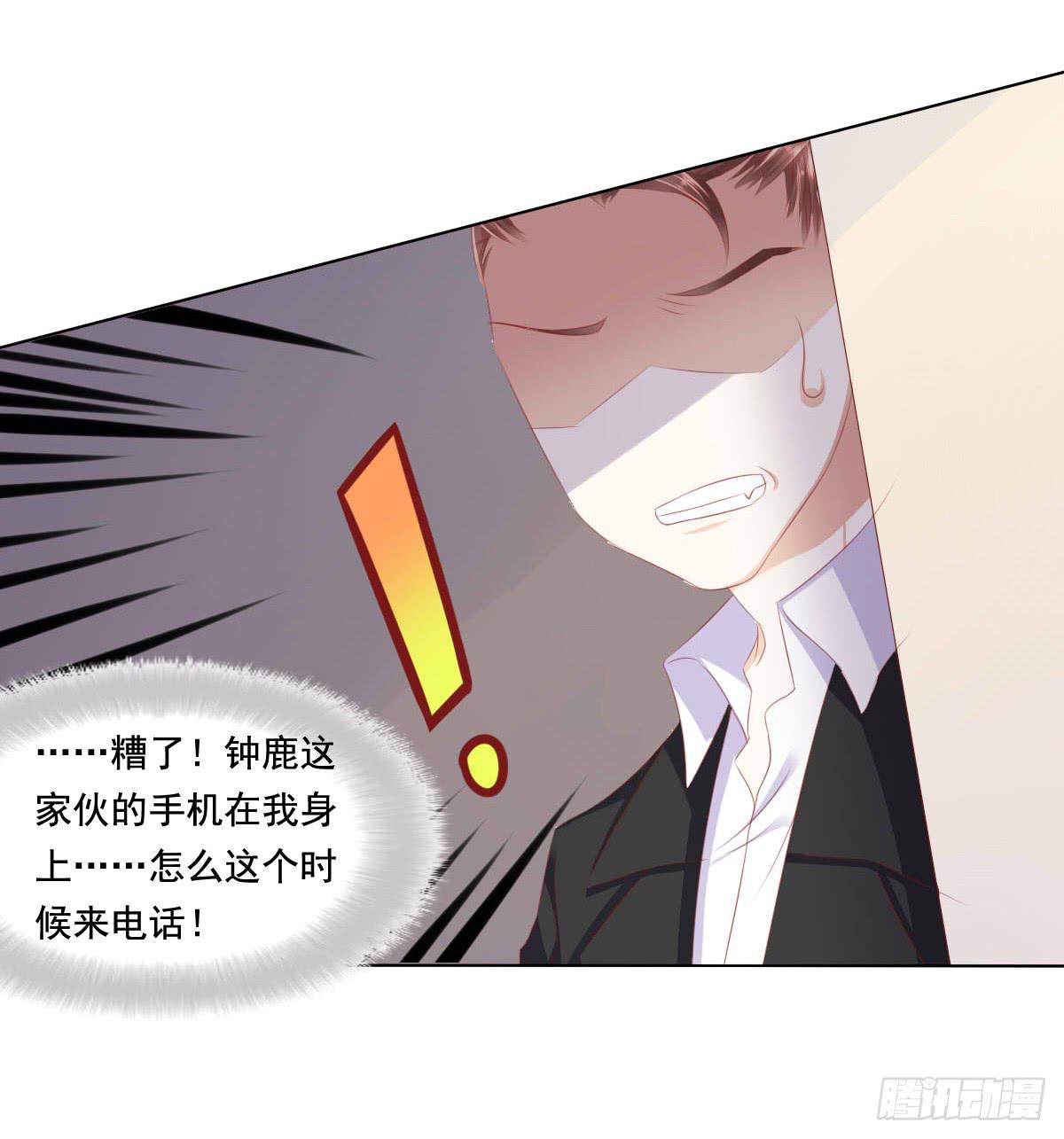 好久不见！你想我吗-第62话