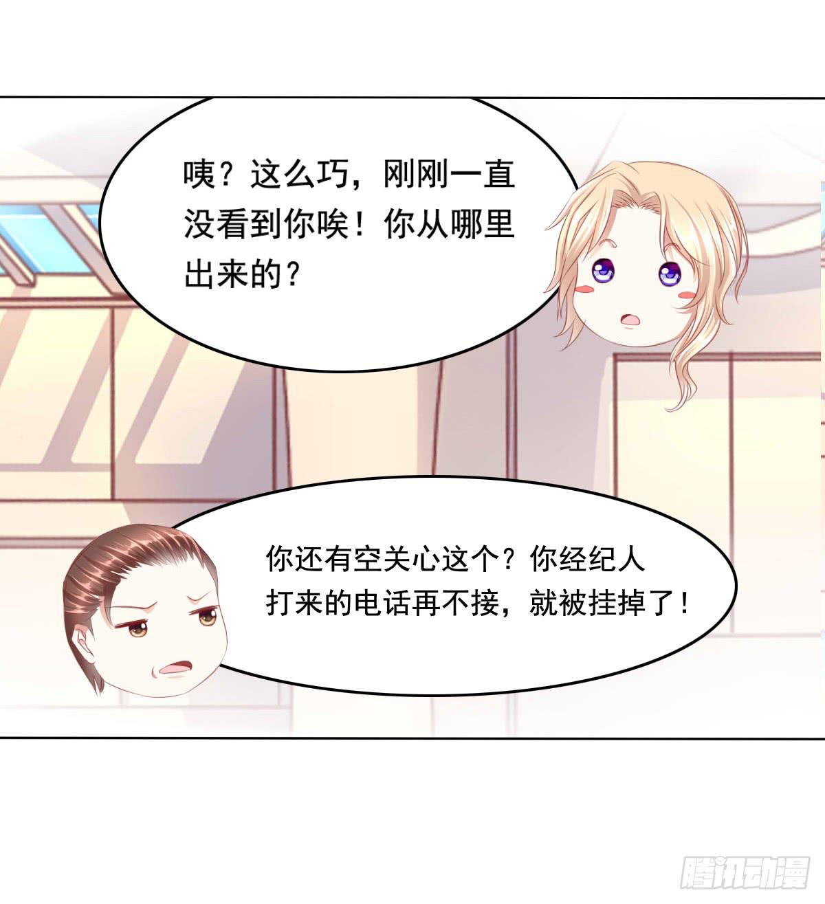 好久不见！你想我吗-第62话