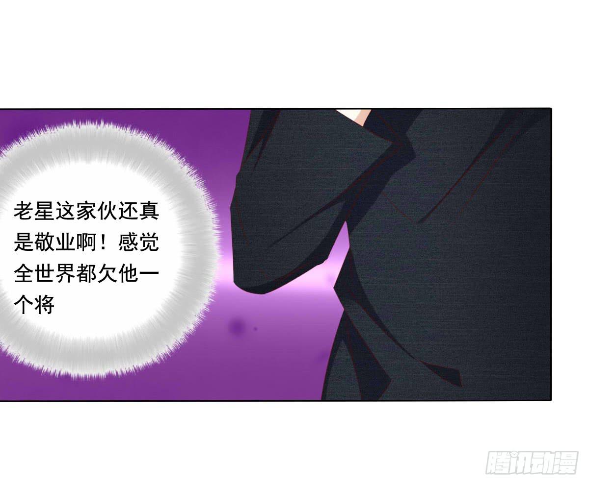 好久不见！你想我吗-第62话