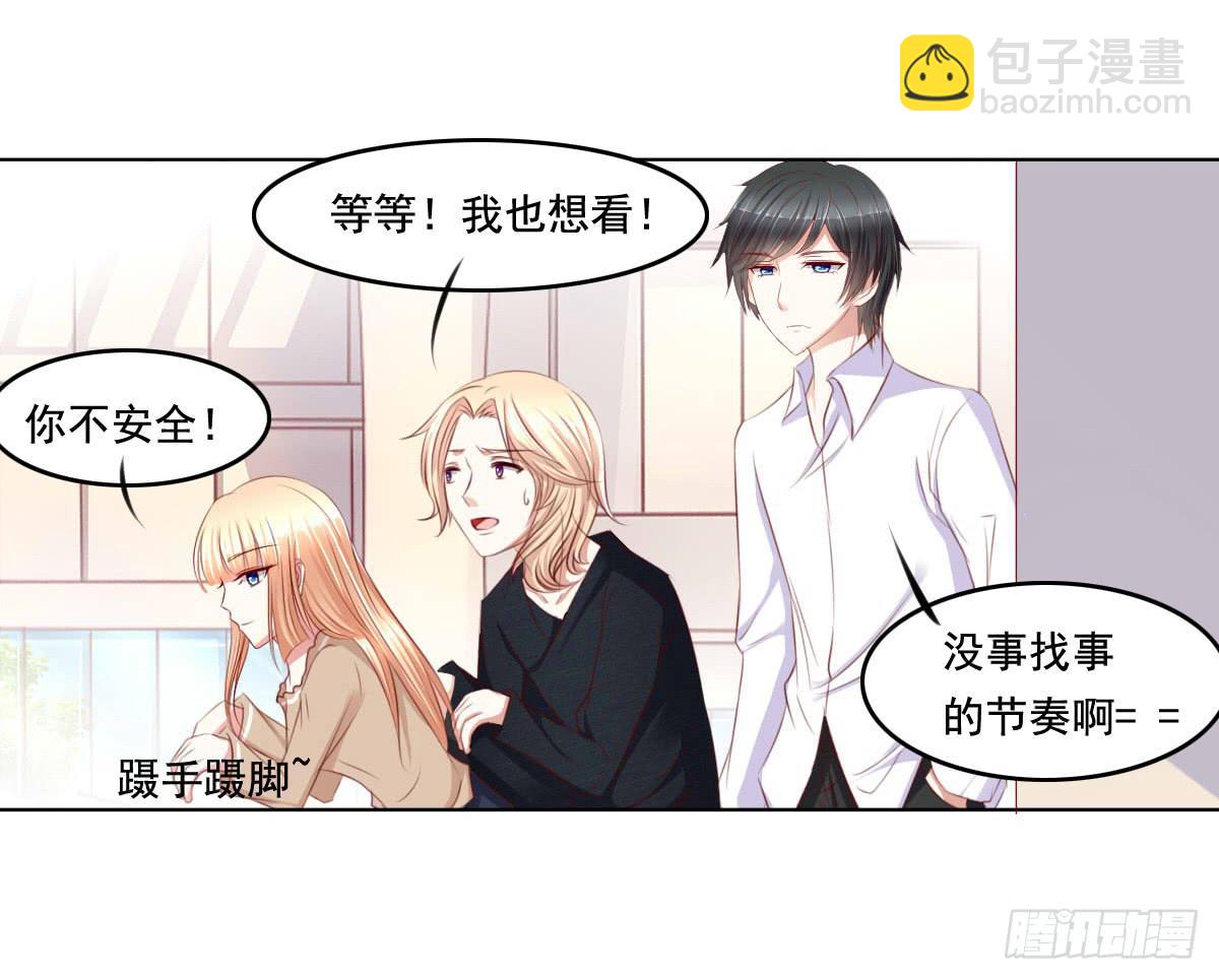 好久不见！你想我吗-第62话