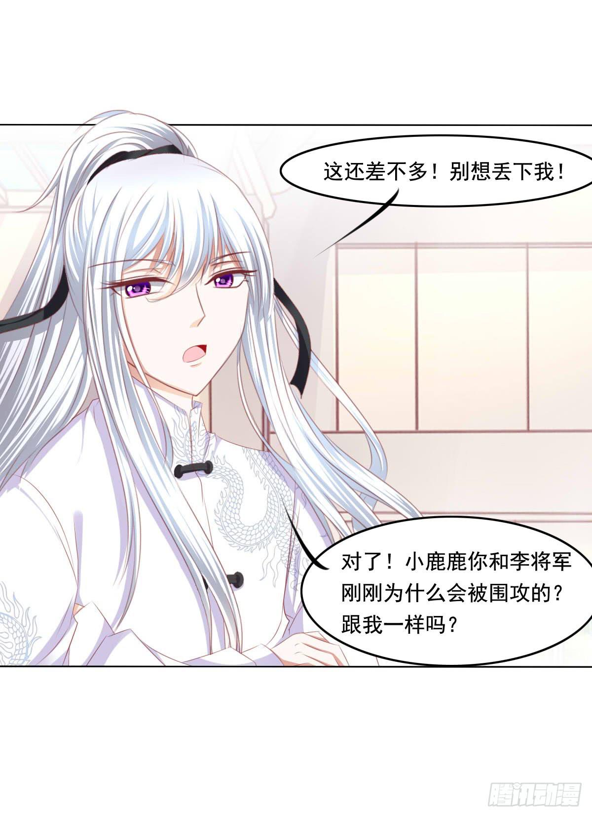 好久不见！你想我吗-第62话