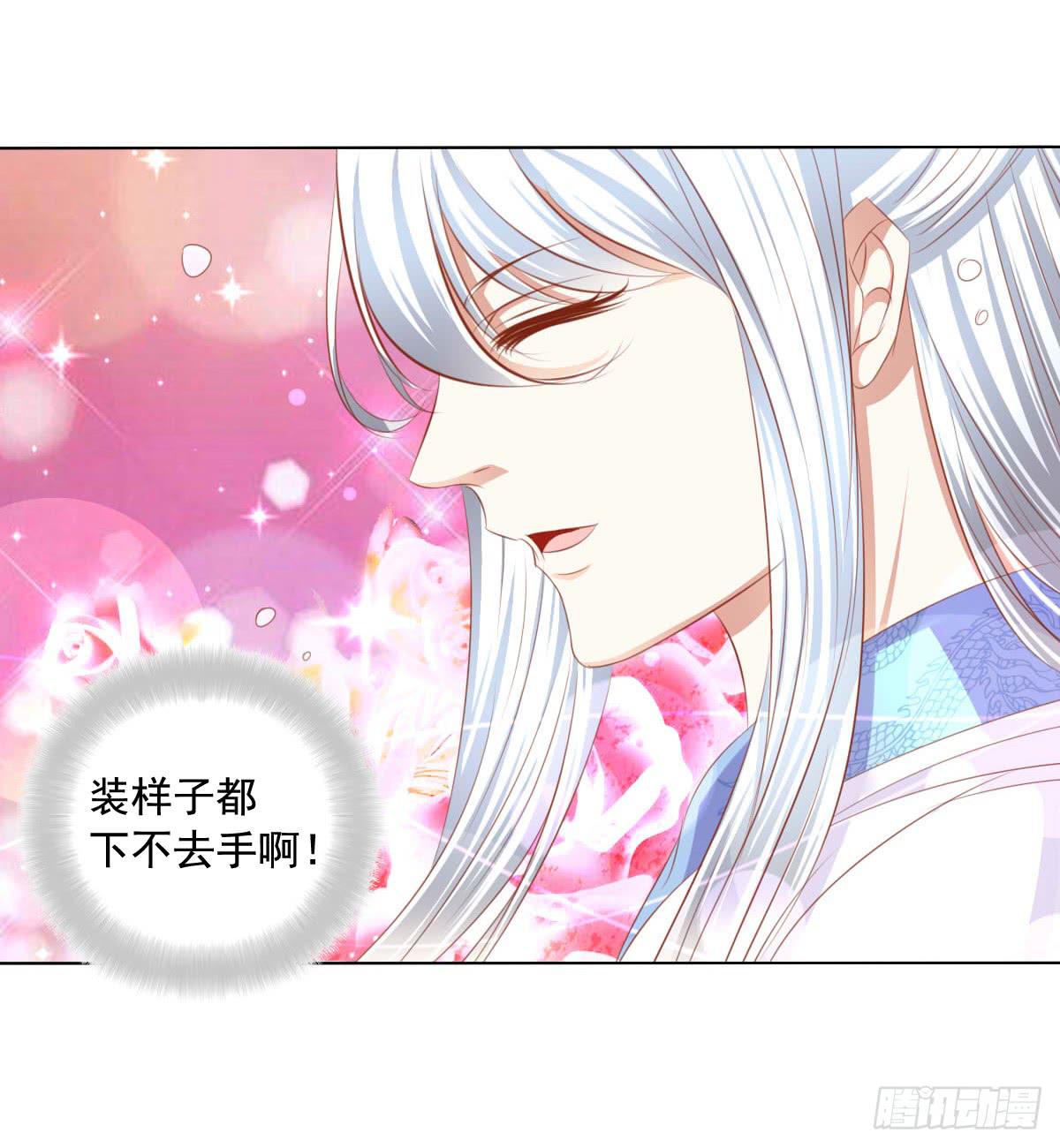 强吻情节是什么-第64话