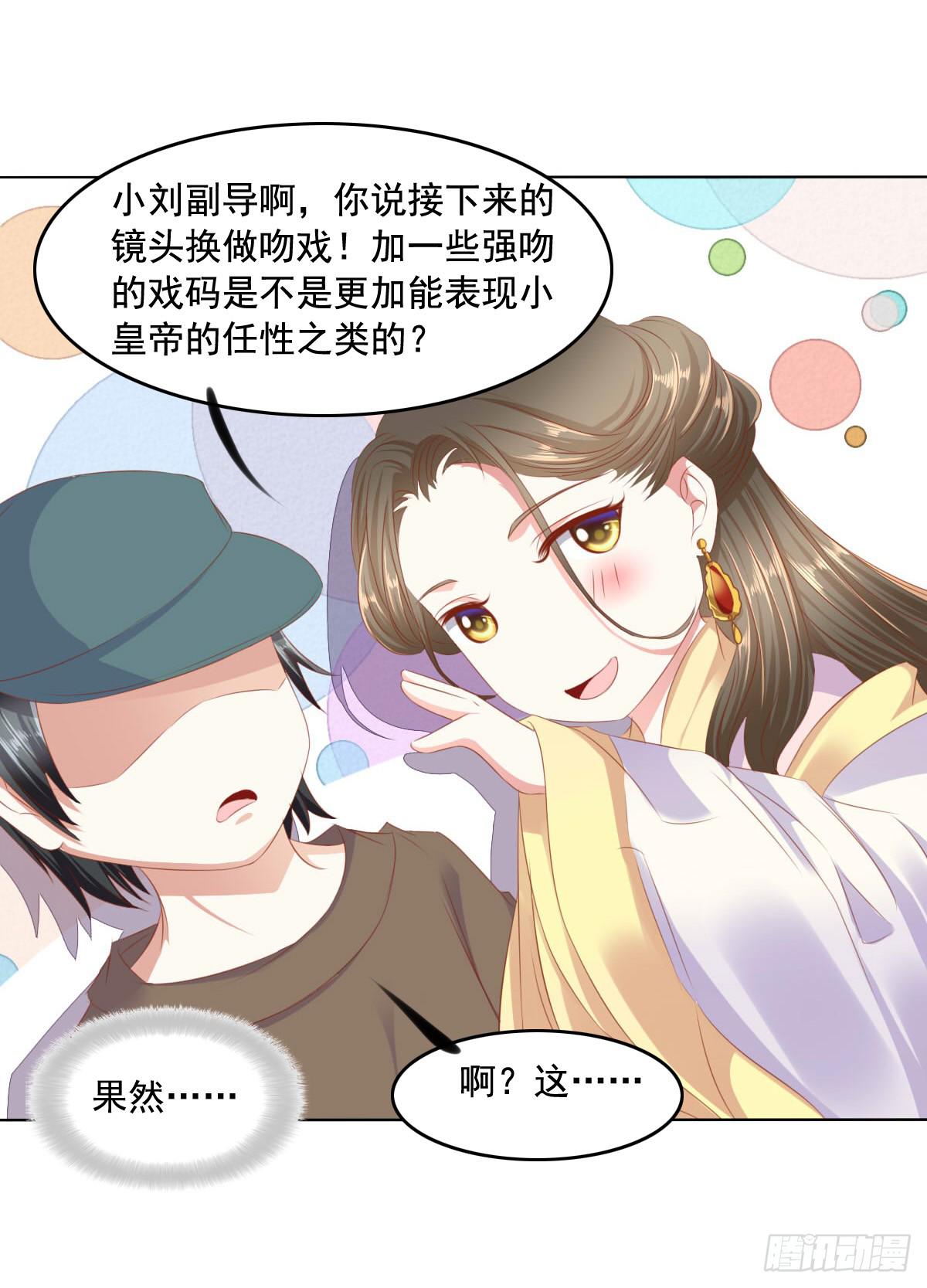 强吻情节是什么-第64话