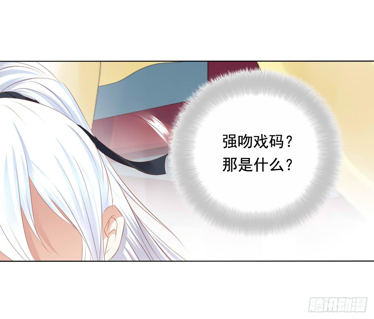 强吻情节是什么-第64话
