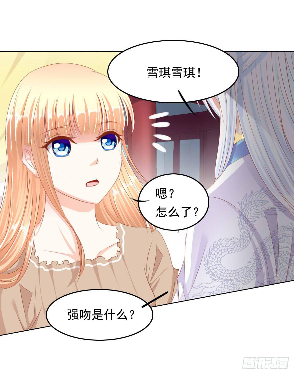 强吻情节是什么-第64话