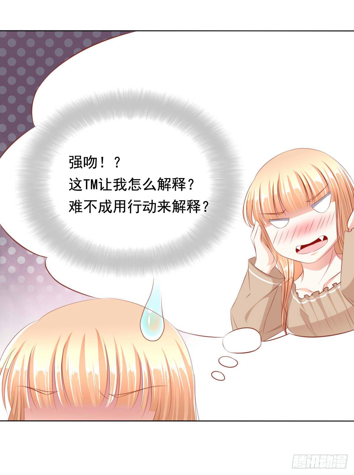 强吻情节是什么-第64话