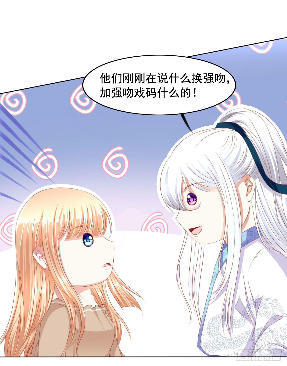 强吻情节是什么-第64话