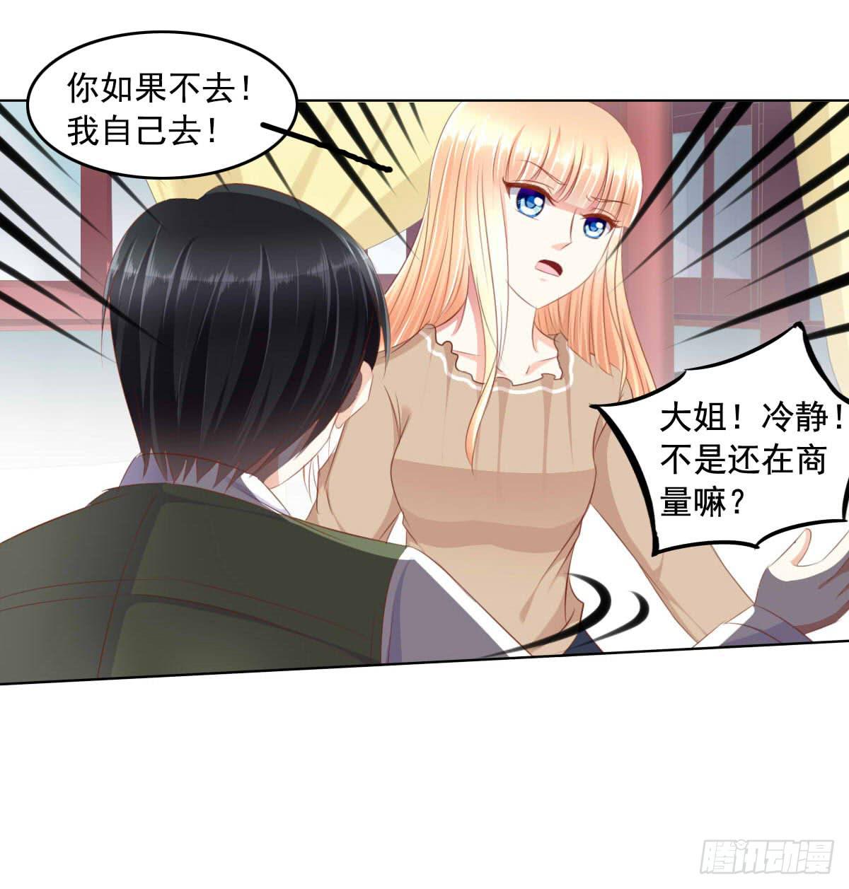 强吻情节是什么-第64话