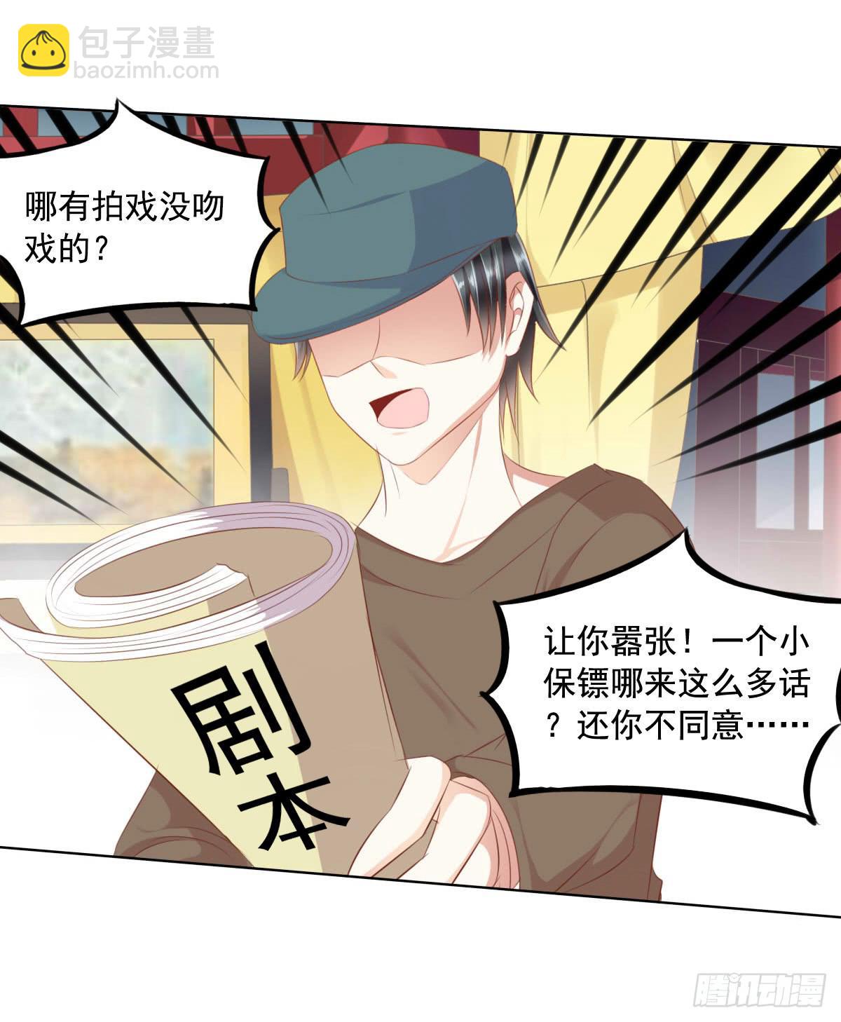 强吻情节是什么-第64话