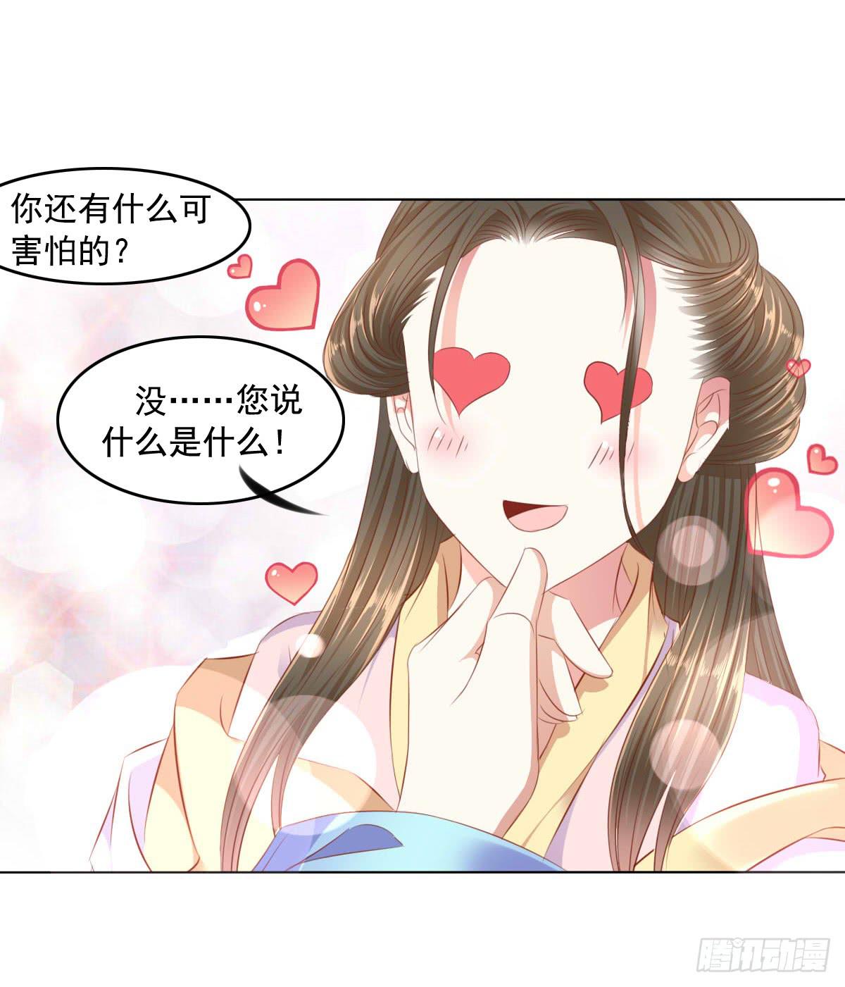 强吻情节是什么-第64话