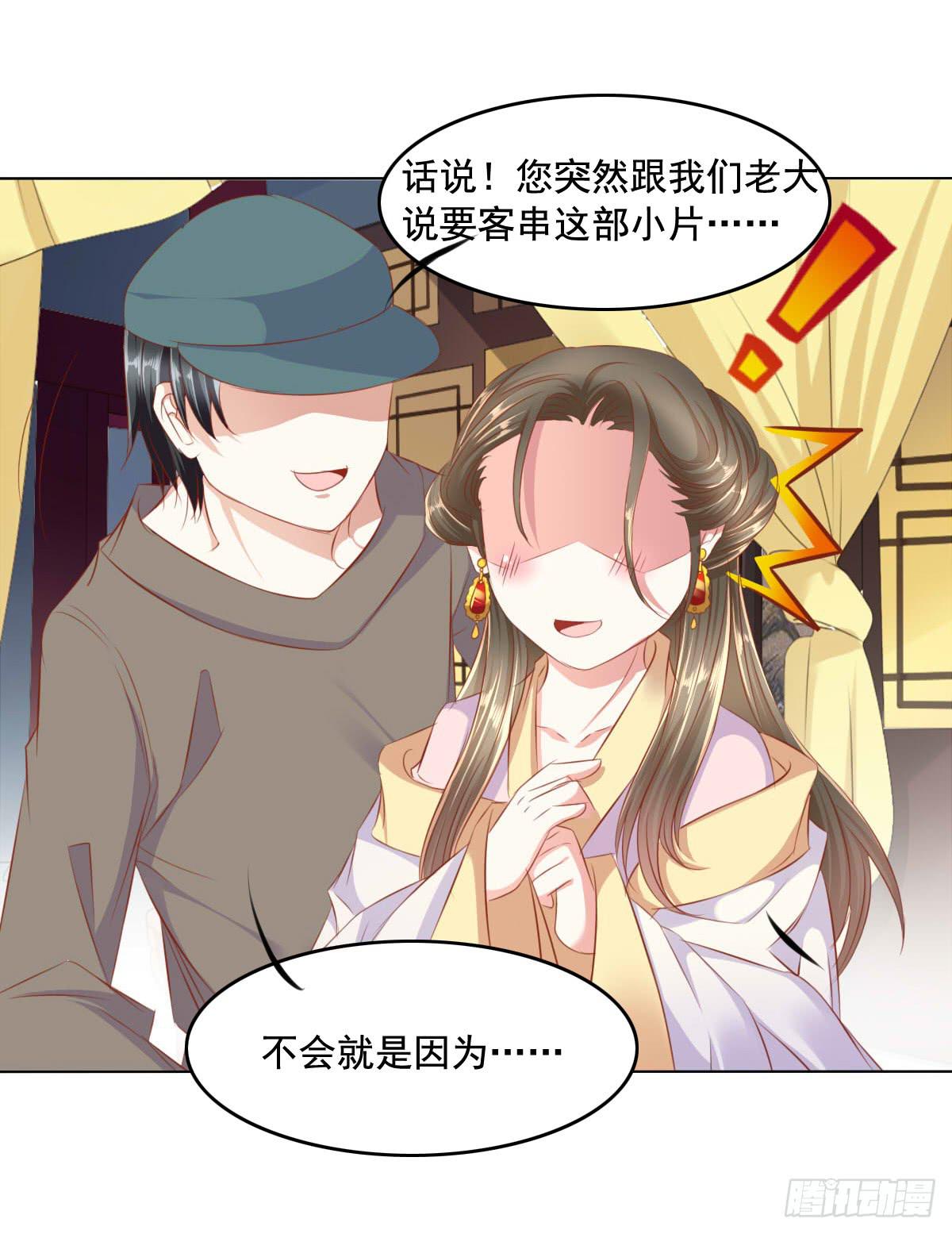 强吻情节是什么-第64话