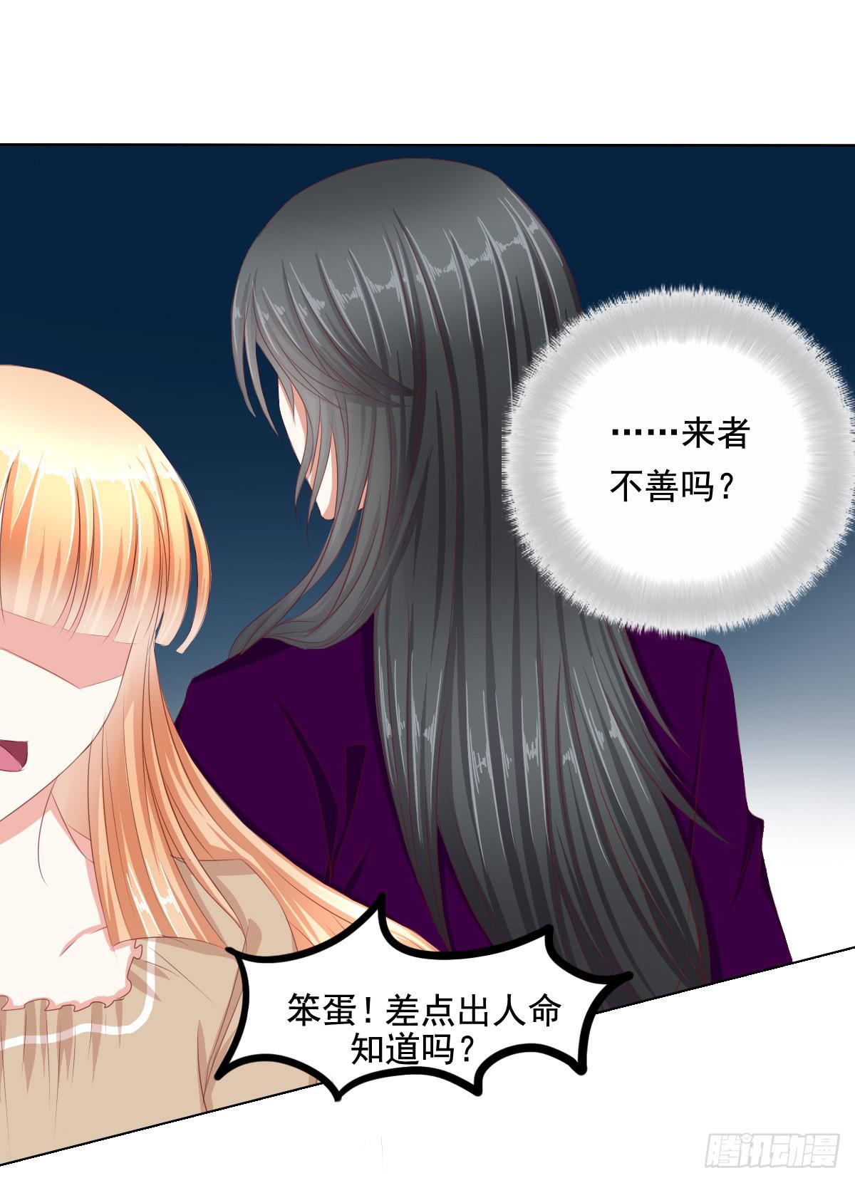 危险-第68话