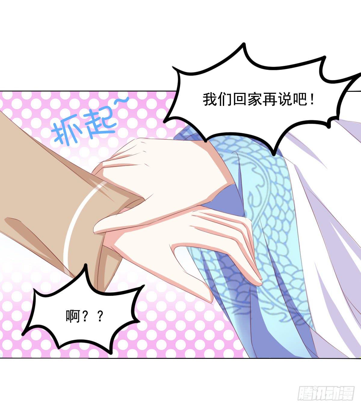 危险-第68话
