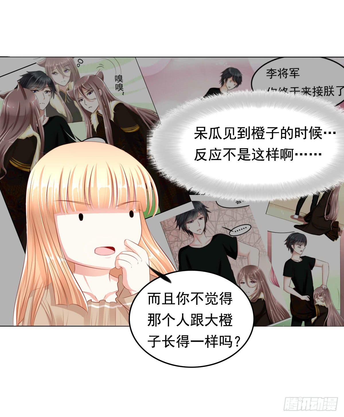 危险-第68话